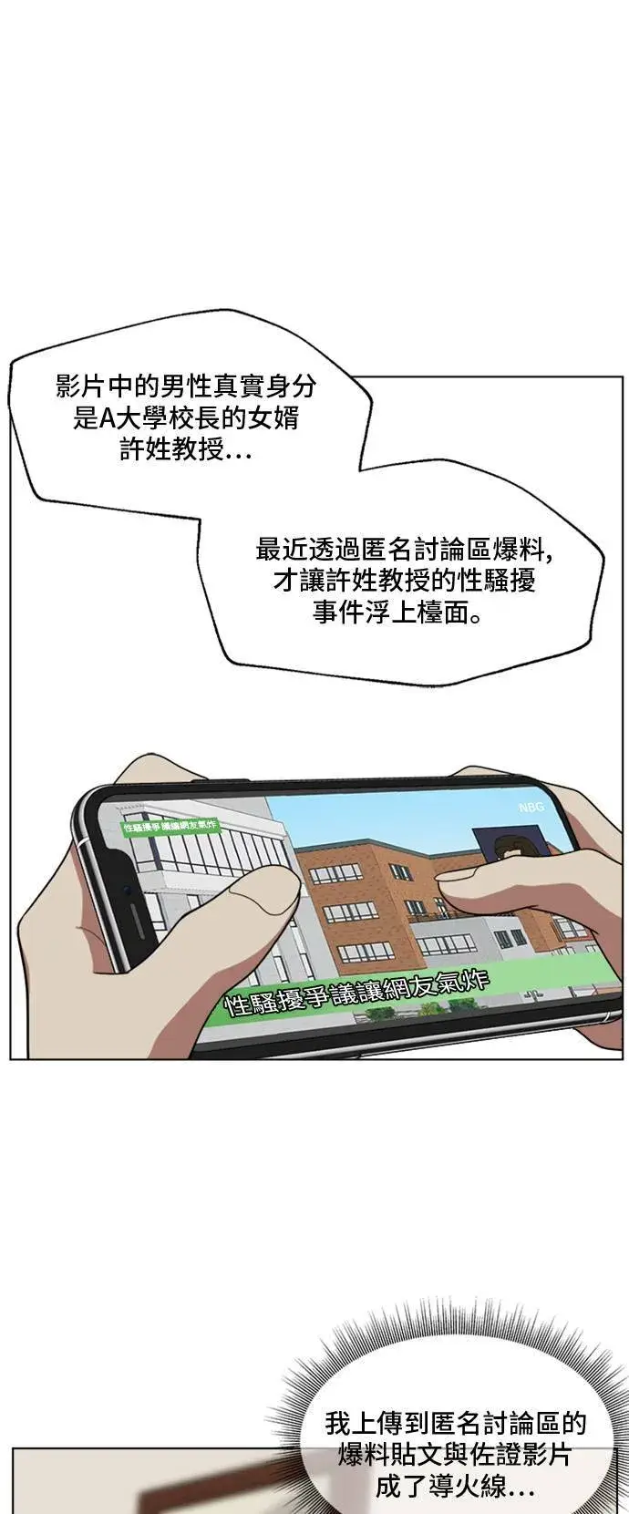《盗脸人生》郑弦珠 20图61