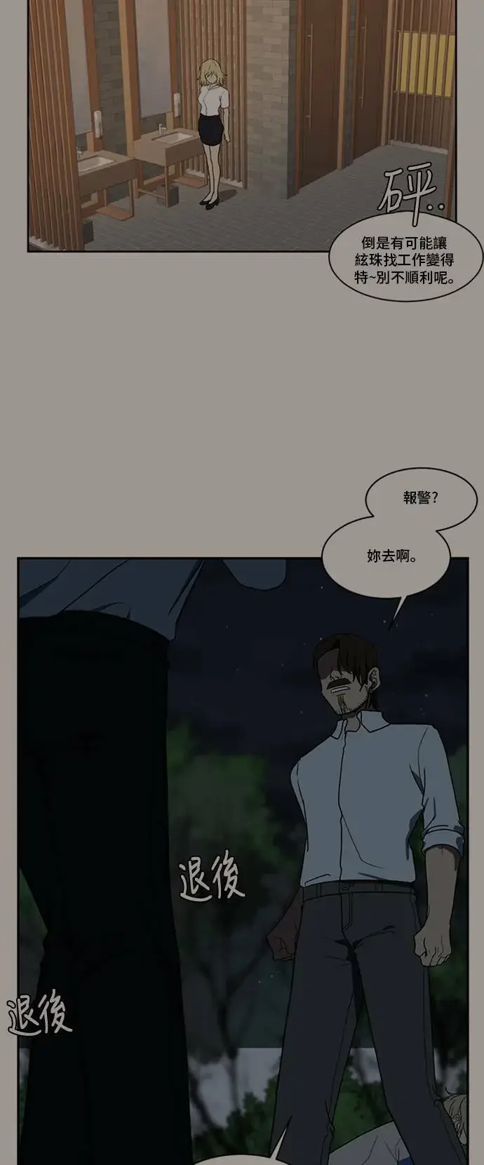 《盗脸人生》郑弦珠 20图64