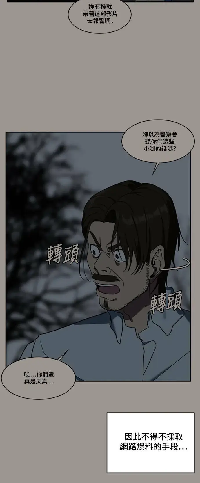 《盗脸人生》郑弦珠 20图65