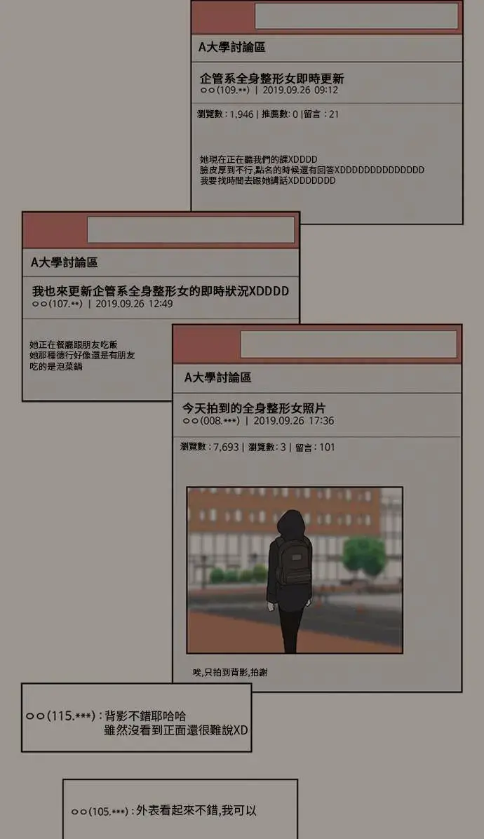 《盗脸人生》郑弦珠 20图67