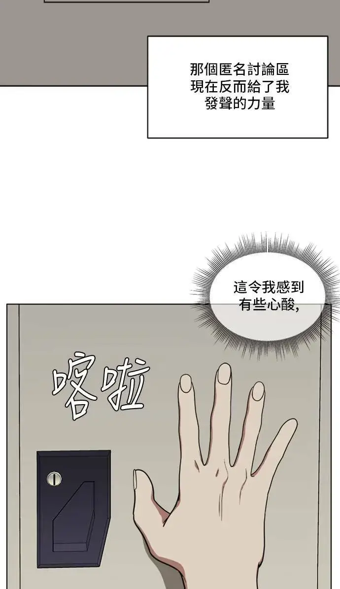 《盗脸人生》郑弦珠 20图68