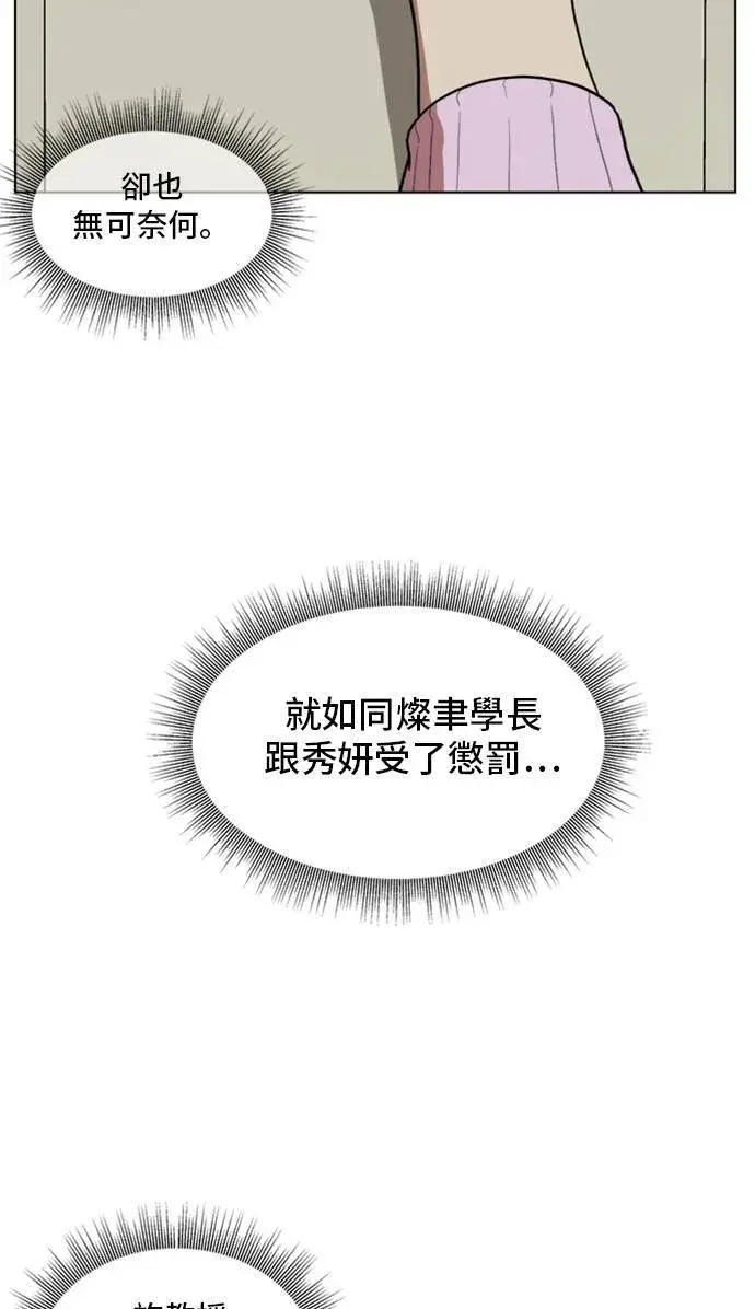 《盗脸人生》郑弦珠 20图69