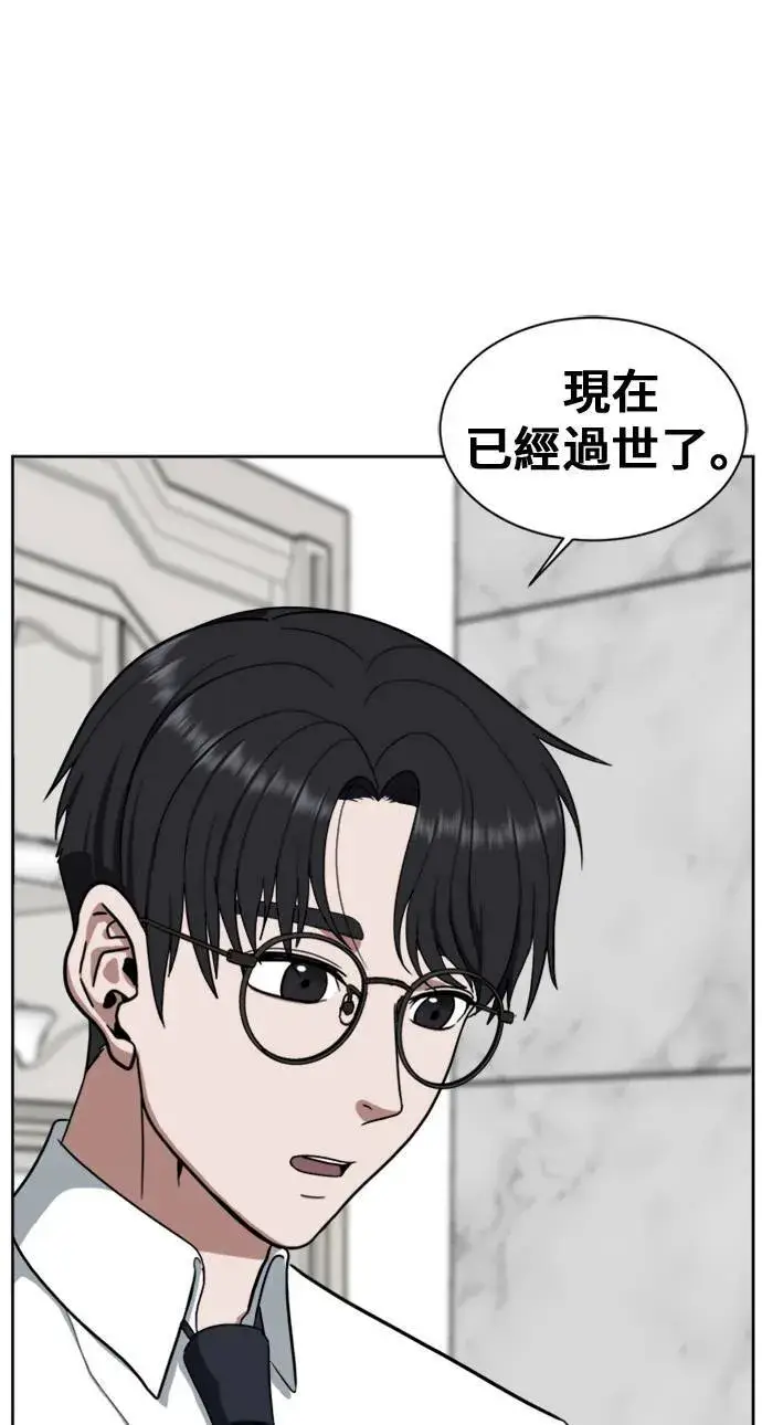 《盗脸人生》郑弦珠 20图7