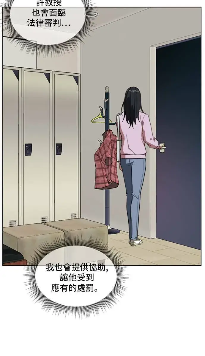 《盗脸人生》郑弦珠 20图70