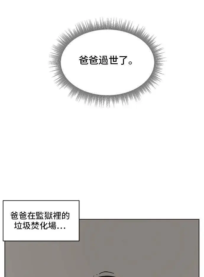 《盗脸人生》郑弦珠 20图79
