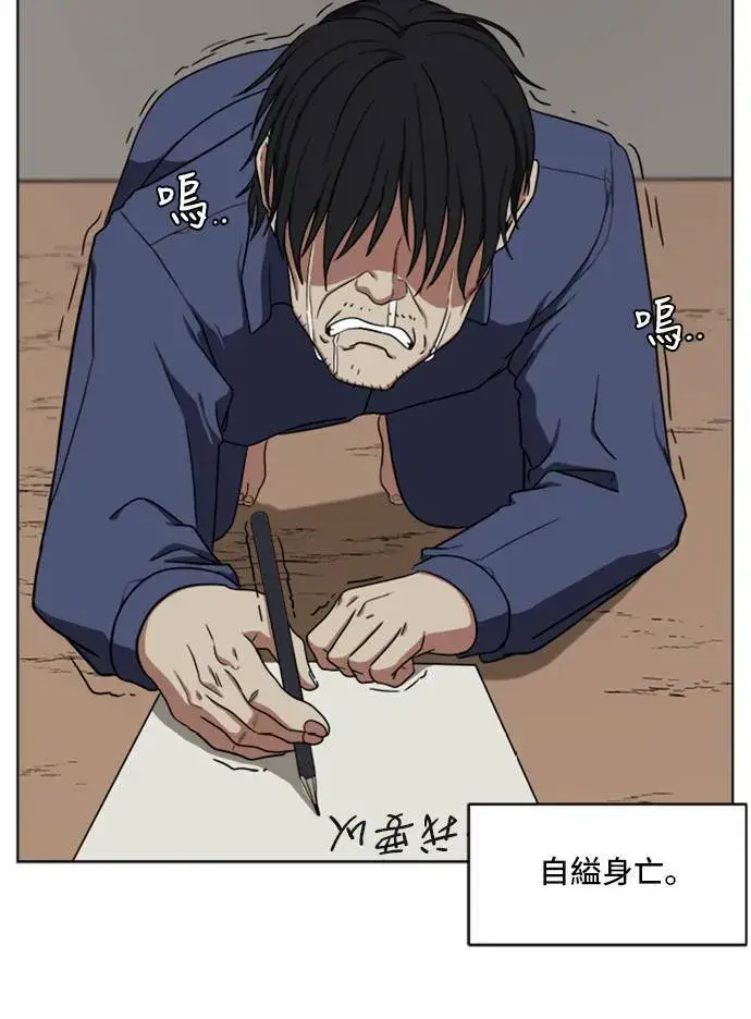 《盗脸人生》郑弦珠 20图80