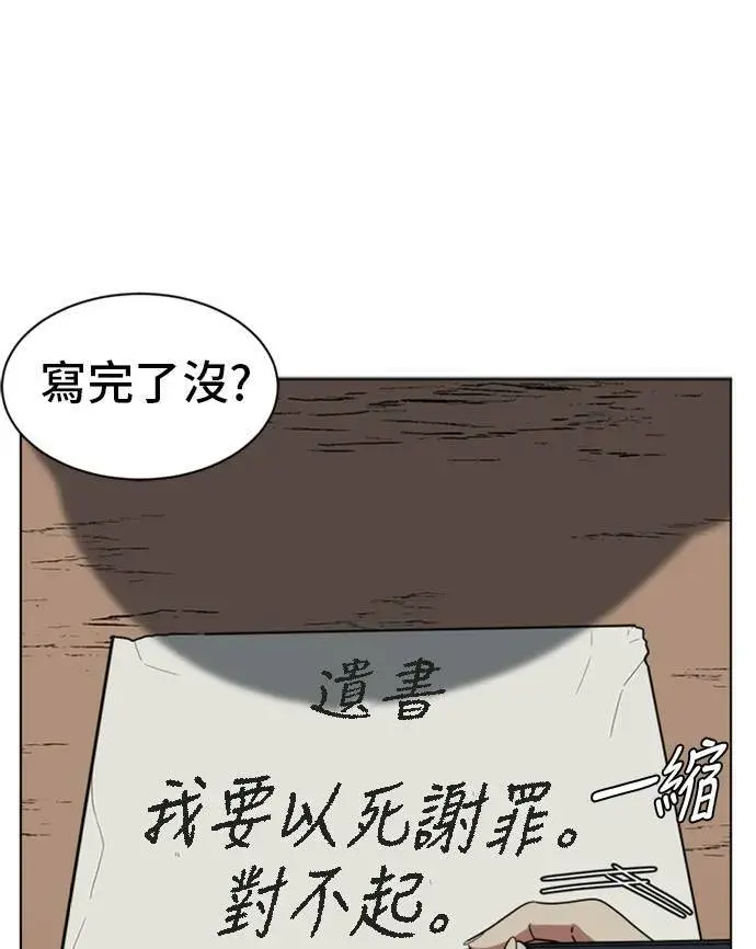 《盗脸人生》郑弦珠 20图81