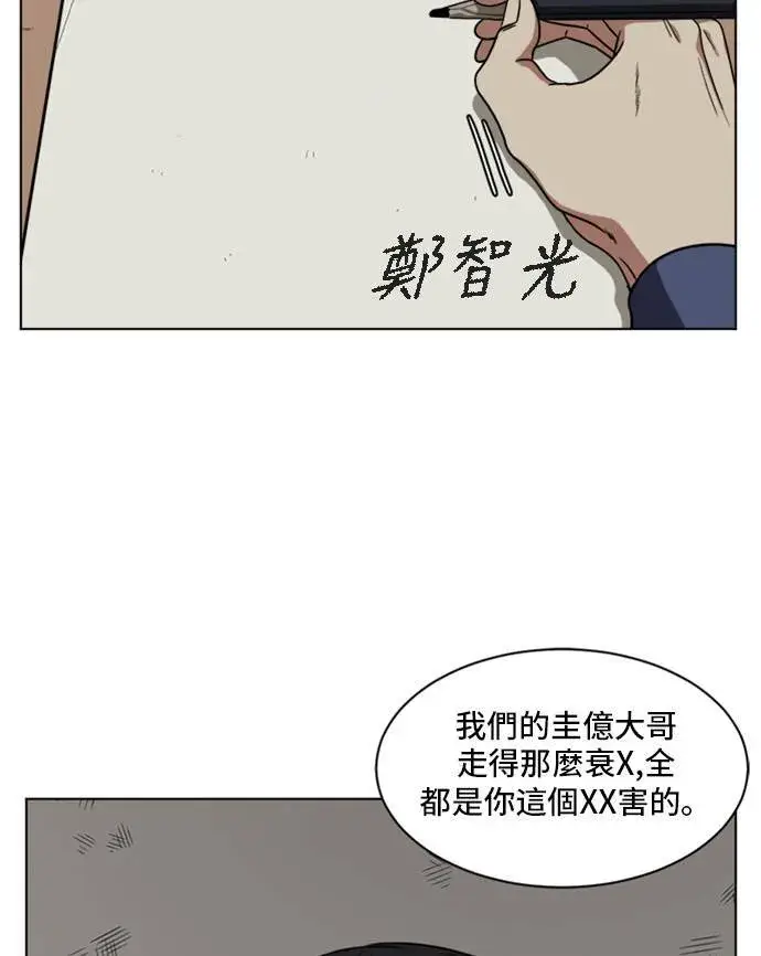 《盗脸人生》郑弦珠 20图82