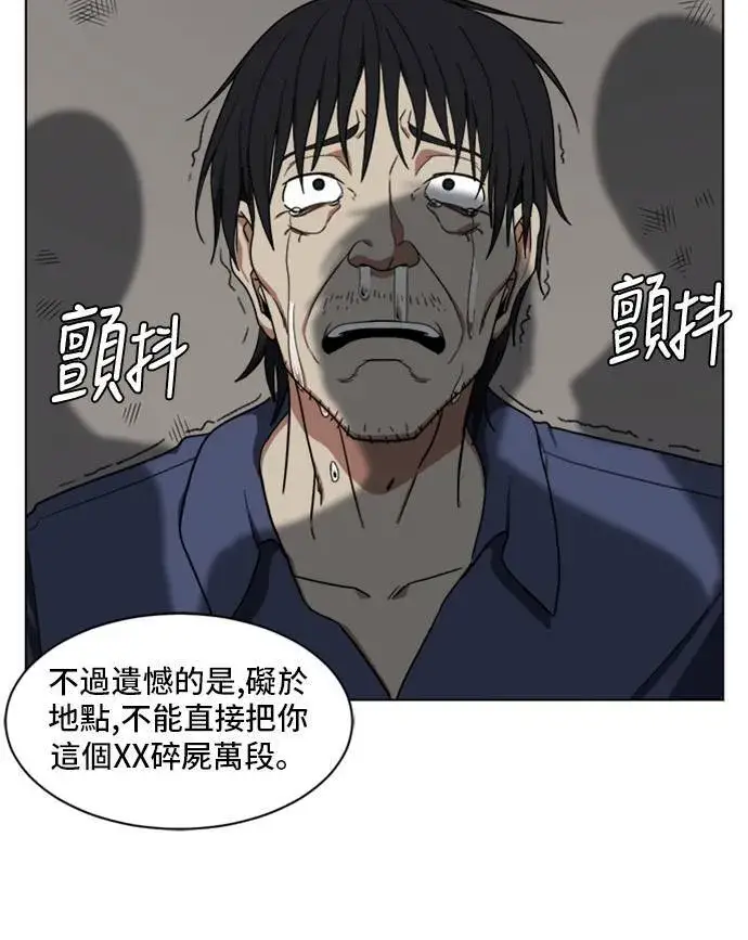 《盗脸人生》郑弦珠 20图83