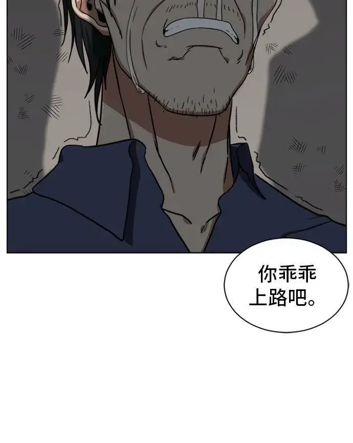 《盗脸人生》郑弦珠 20图85