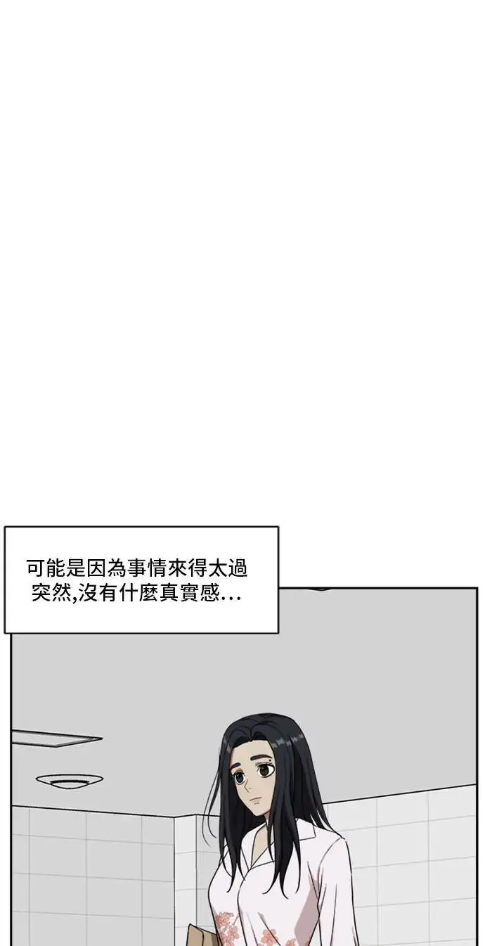 《盗脸人生》郑弦珠 20图86