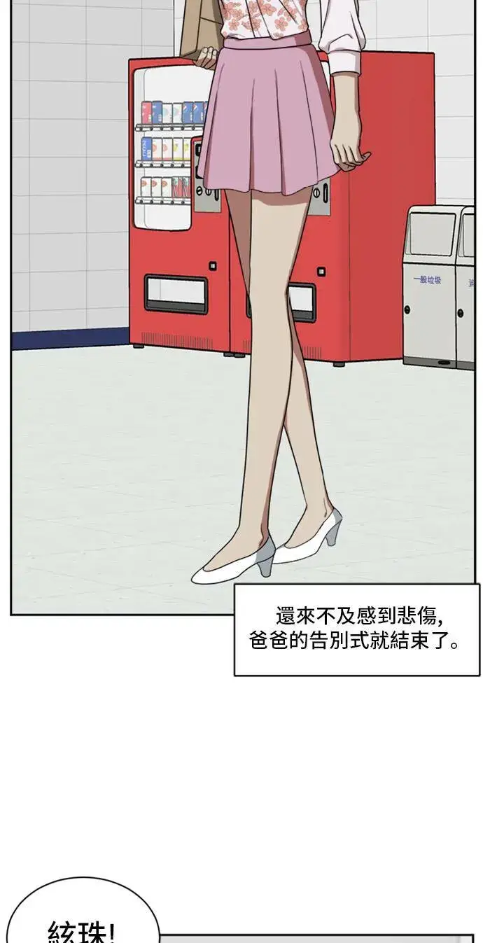 《盗脸人生》郑弦珠 20图87