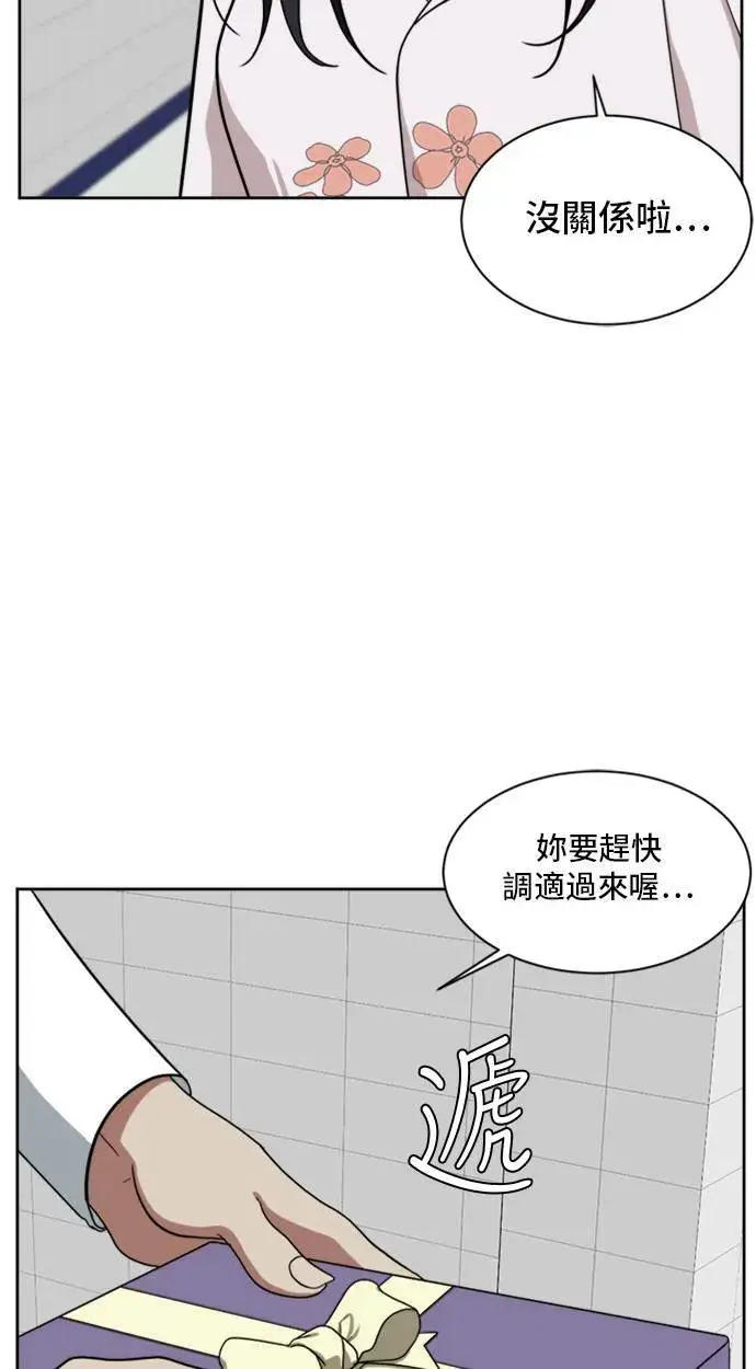 《盗脸人生》郑弦珠 20图92