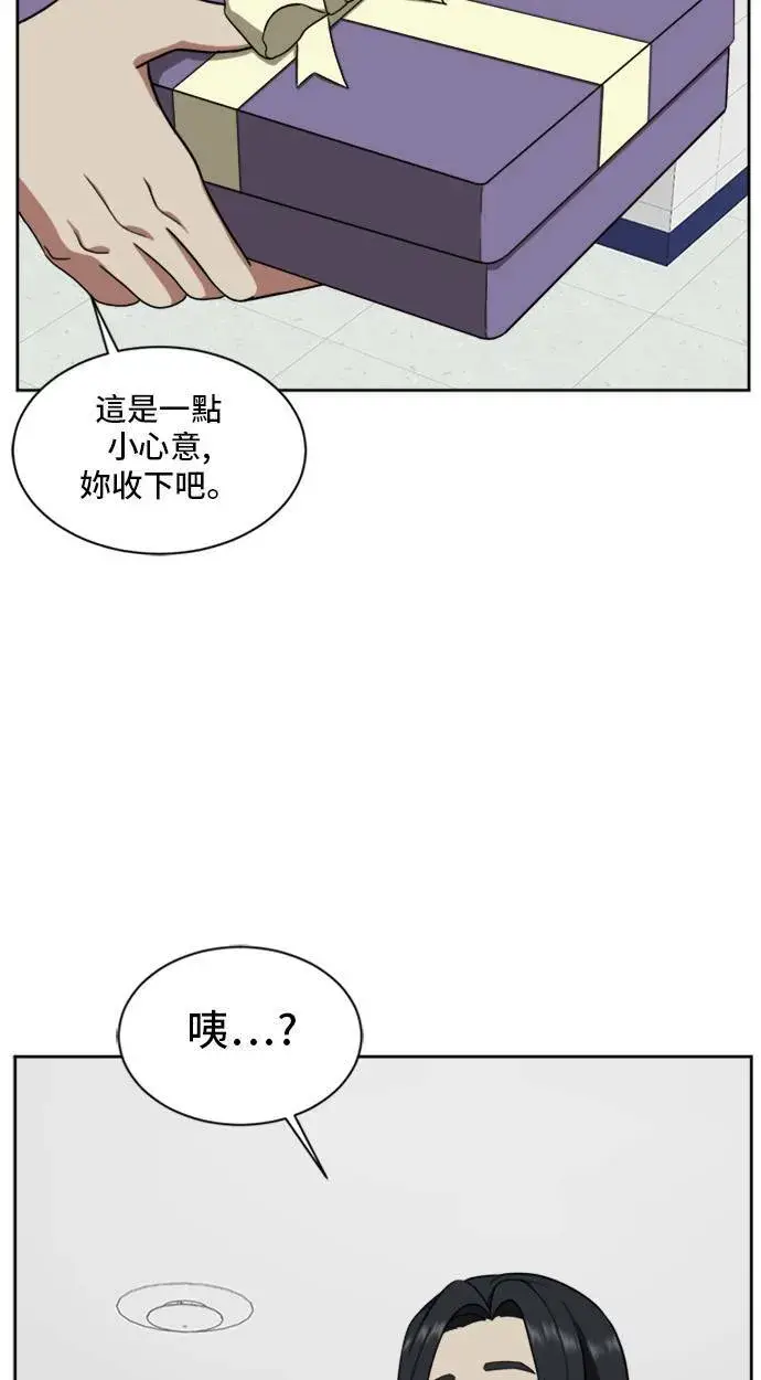 《盗脸人生》郑弦珠 20图93