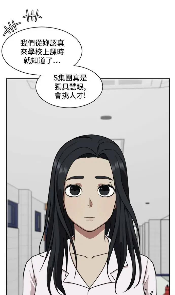 《盗脸人生》郑弦珠 20图96