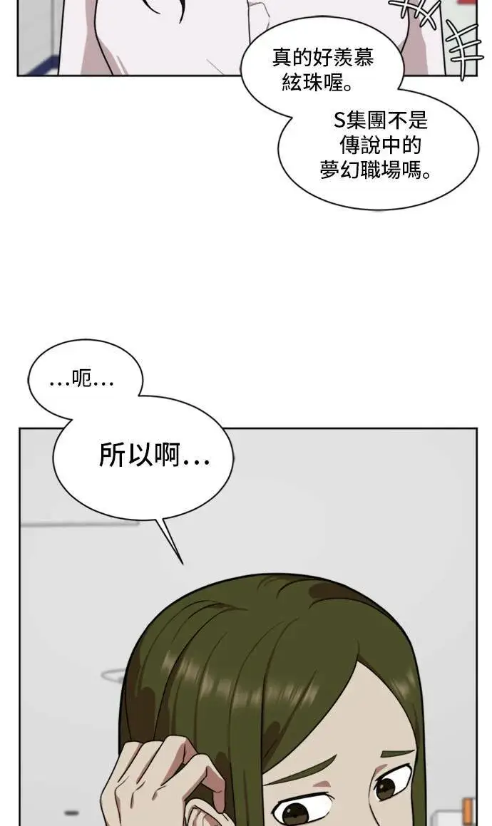 《盗脸人生》郑弦珠 20图97