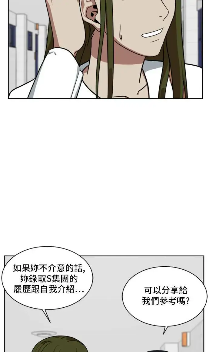 《盗脸人生》郑弦珠 20图98