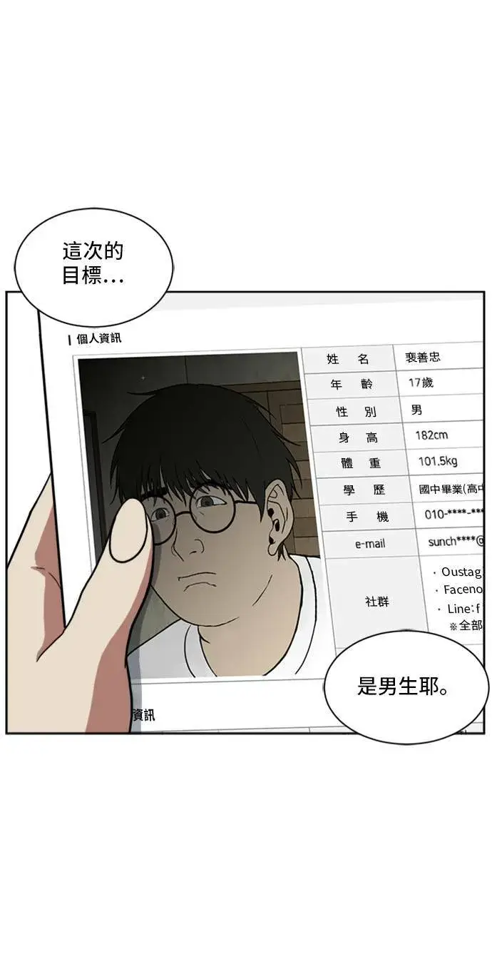 《盗脸人生》裵善忠 1图20