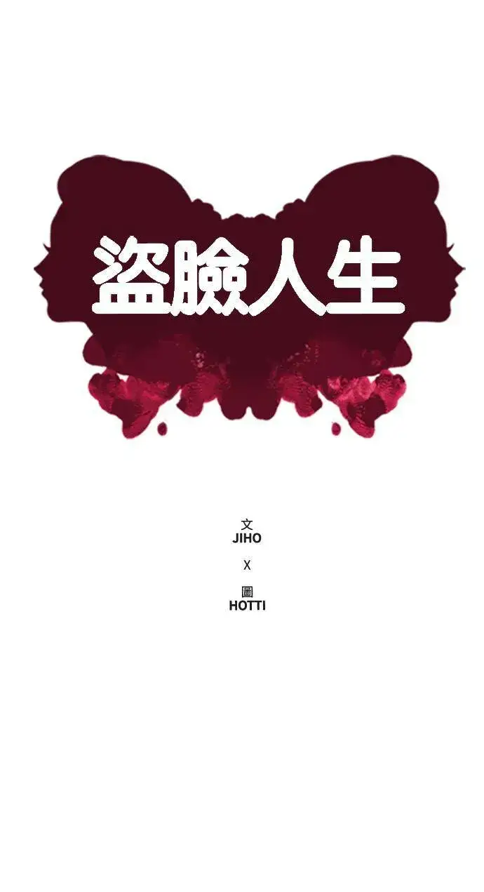 《盗脸人生》裵善忠 1图21