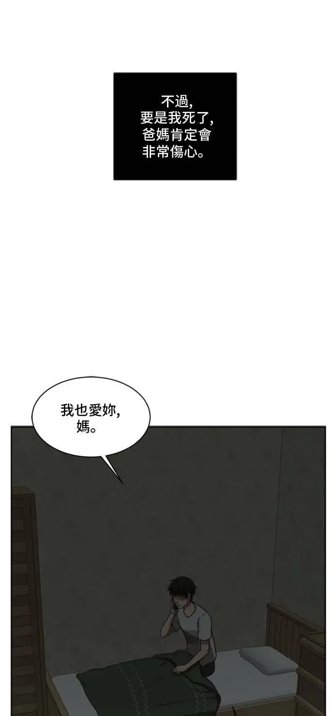 《盗脸人生》裵善忠 1图33