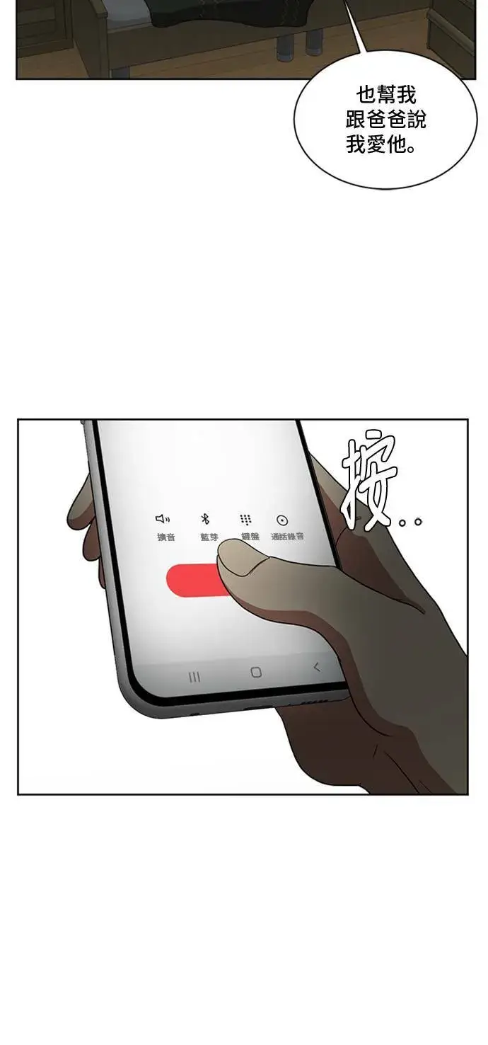 《盗脸人生》裵善忠 1图34