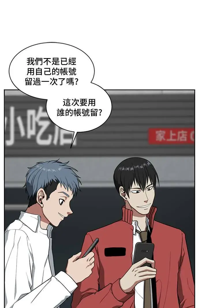 《盗脸人生》裵善忠 1图65
