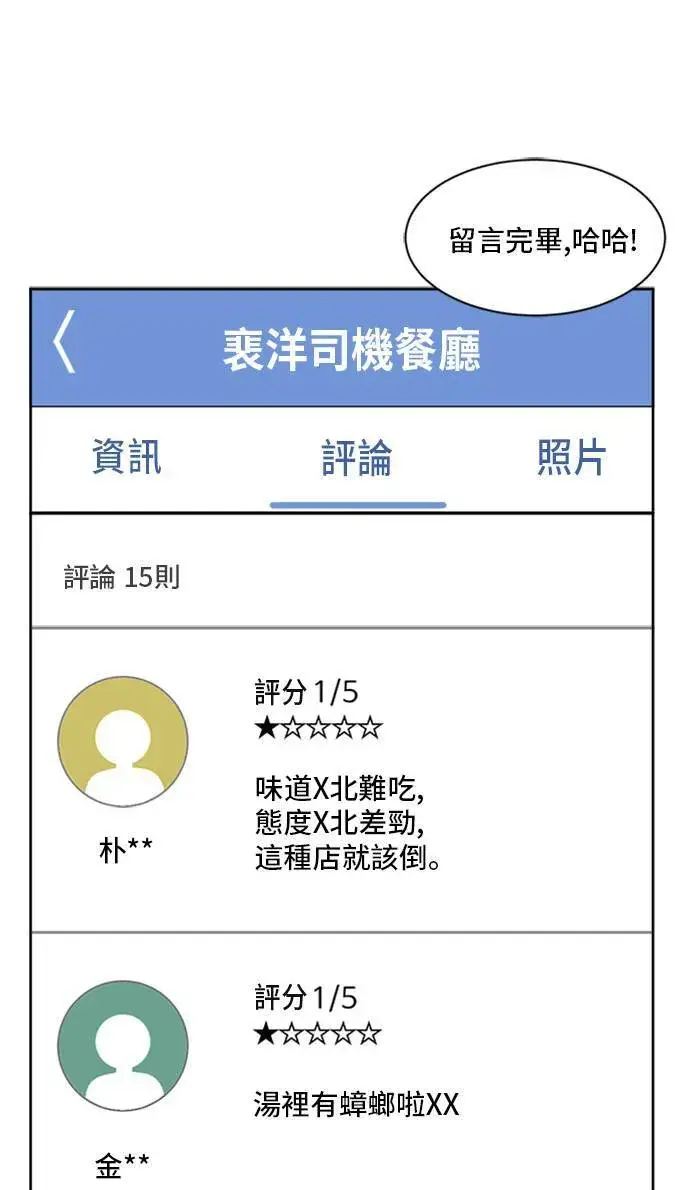 《盗脸人生》裵善忠 1图69