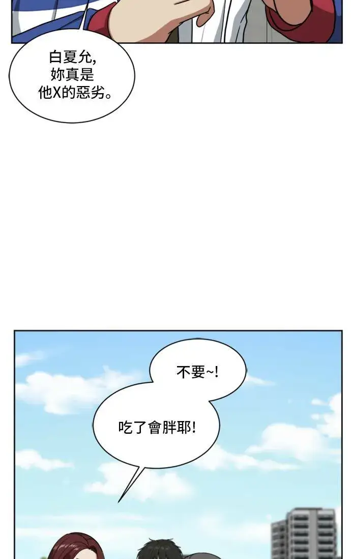 《盗脸人生》裵善忠 1图86