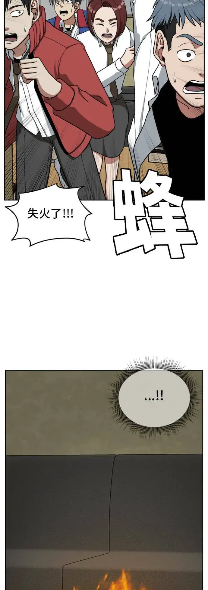 《盗脸人生》裵善忠 2图104