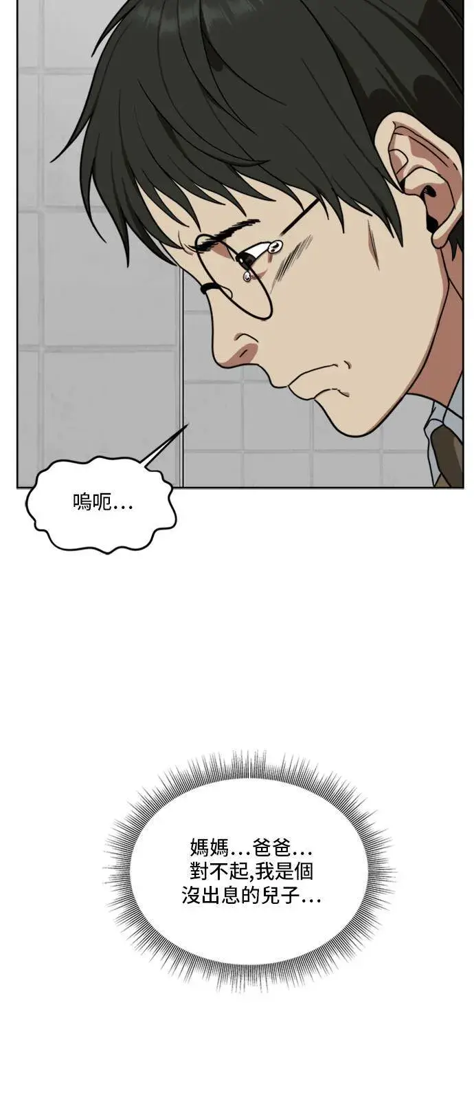 《盗脸人生》裵善忠 2图19