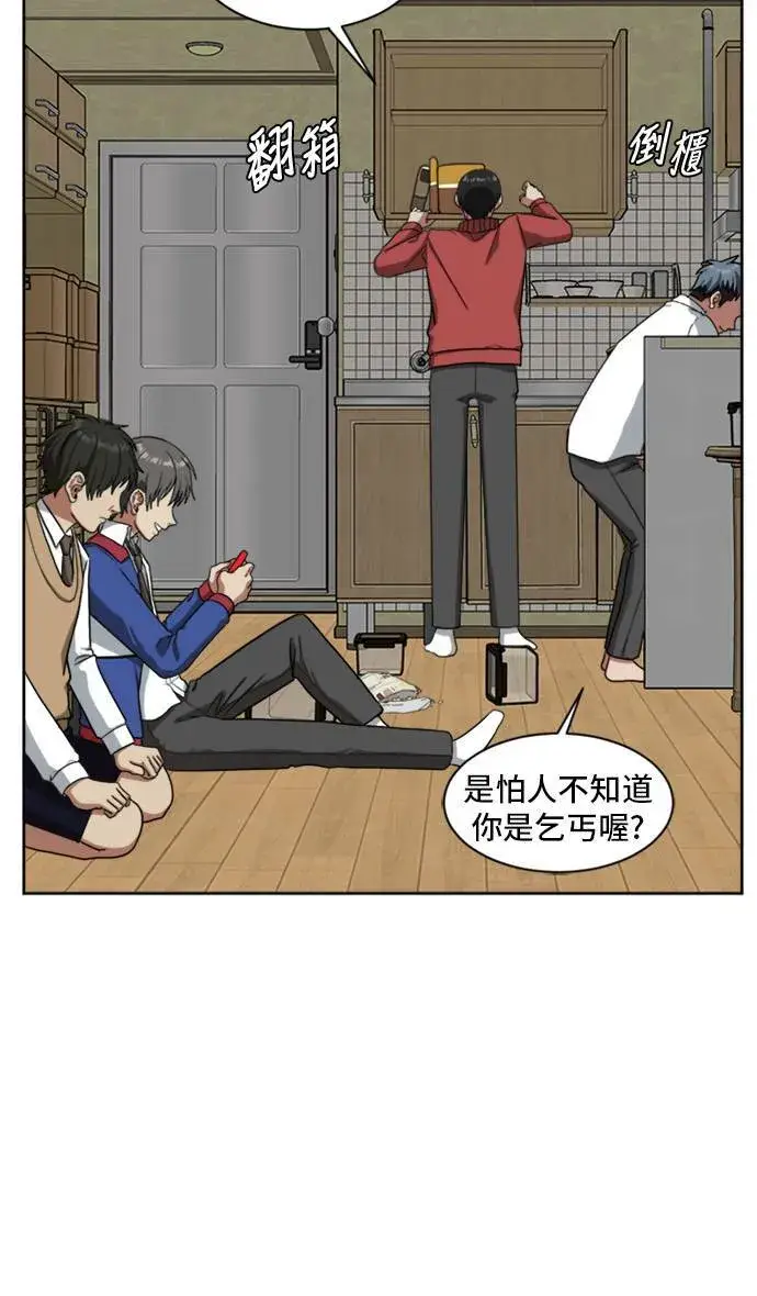 《盗脸人生》裵善忠 2图46