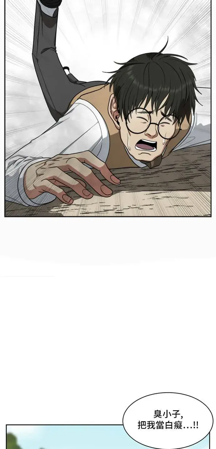《盗脸人生》裵善忠 2图5