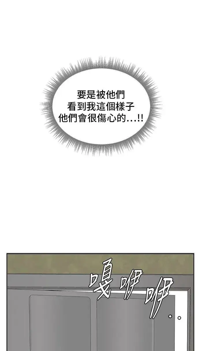 《盗脸人生》裵善忠 2图54