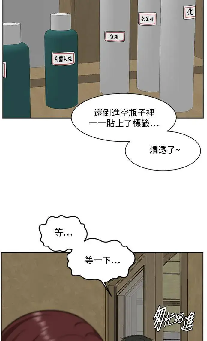 《盗脸人生》裵善忠 2图75