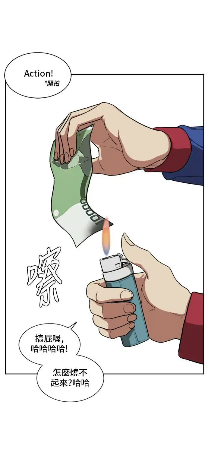 《盗脸人生》裵善忠 2图86