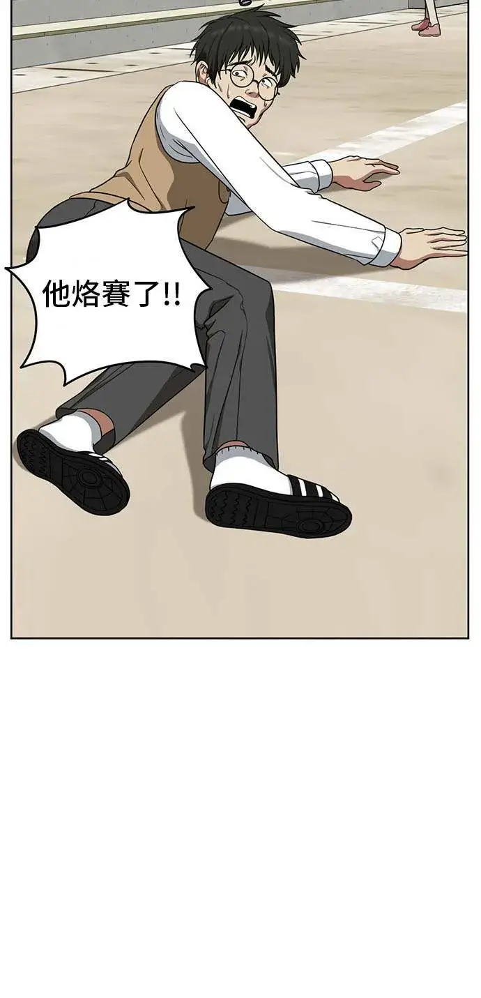 《盗脸人生》裵善忠 2图9