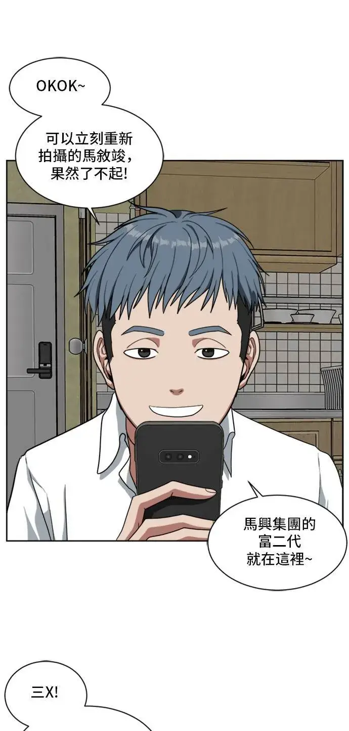 《盗脸人生》裵善忠 2图91