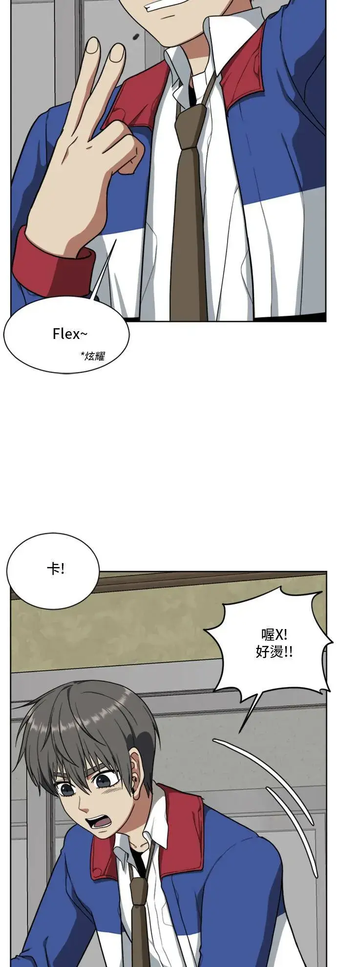 《盗脸人生》裵善忠 2图96