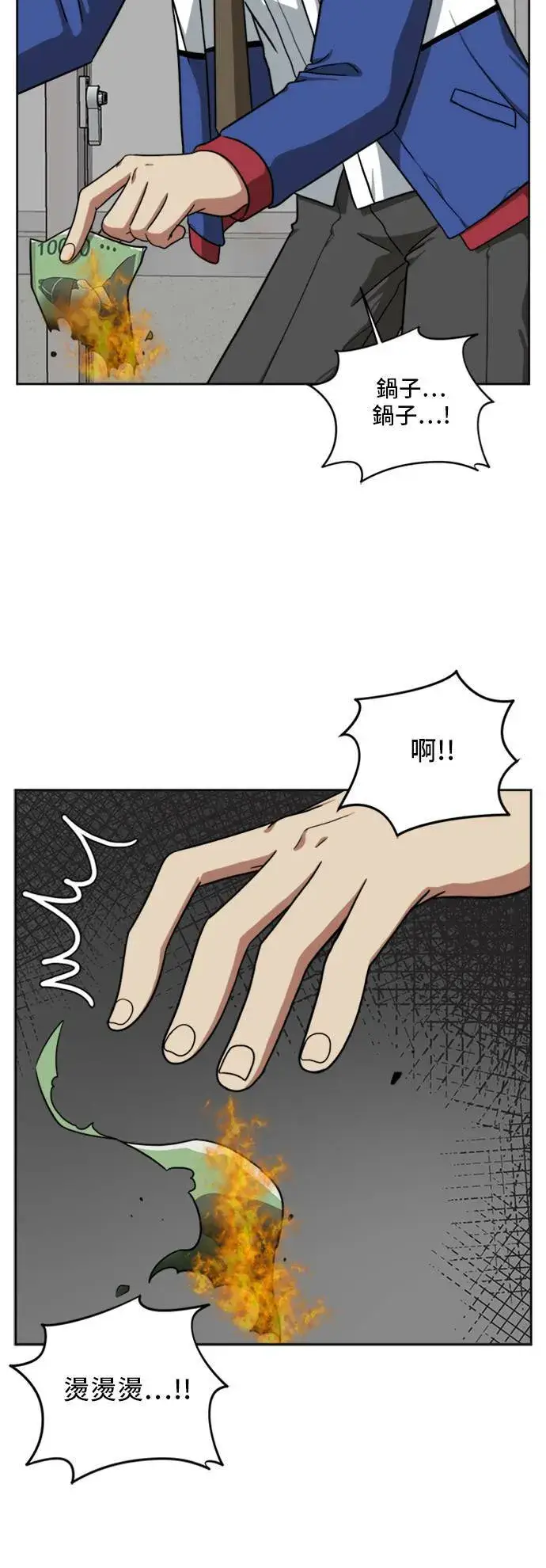 《盗脸人生》裵善忠 2图97