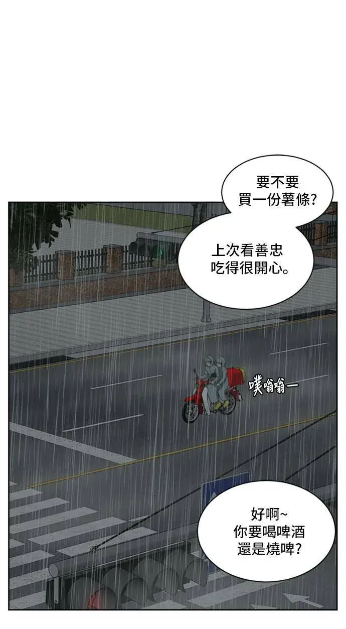 《盗脸人生》裵善忠 3图106