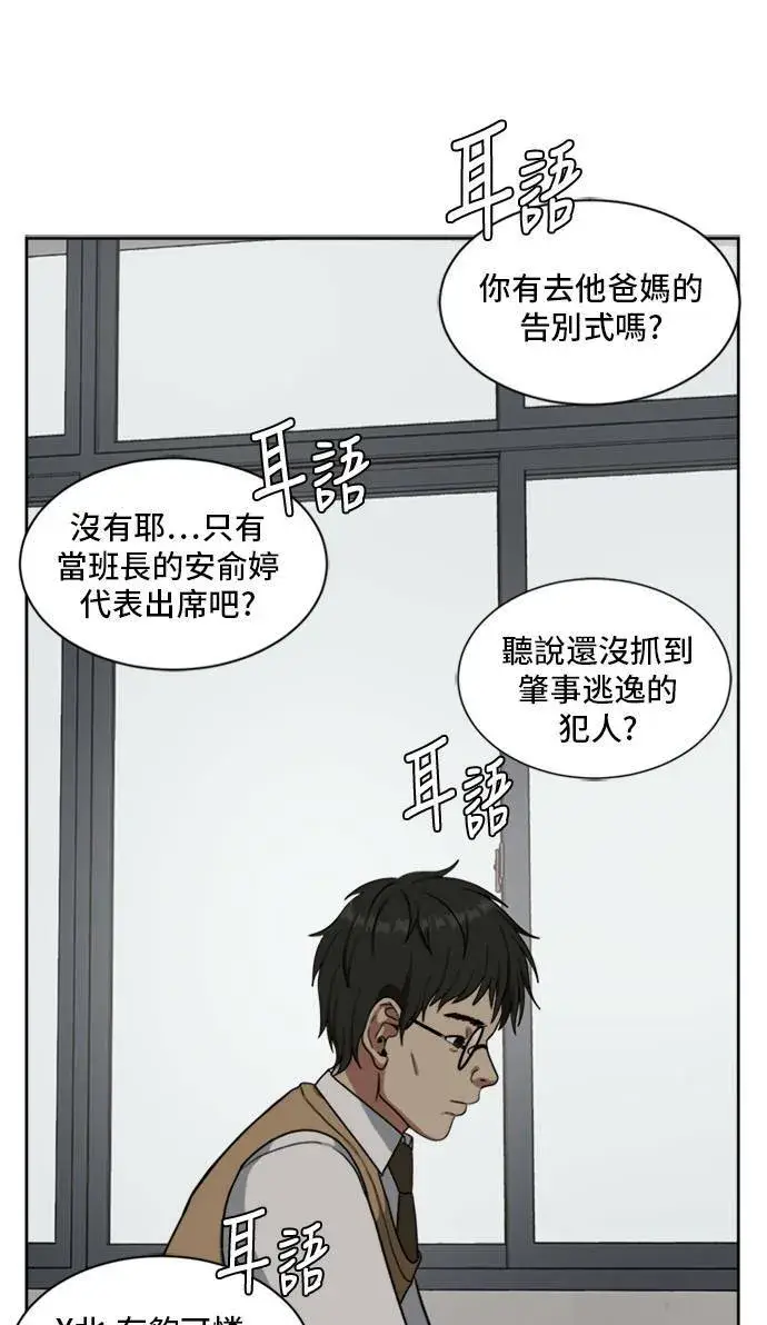 《盗脸人生》裵善忠 3图111