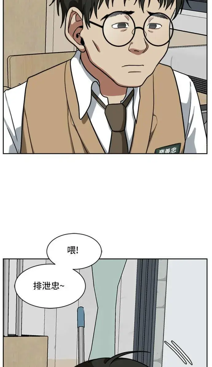 《盗脸人生》裵善忠 3图113