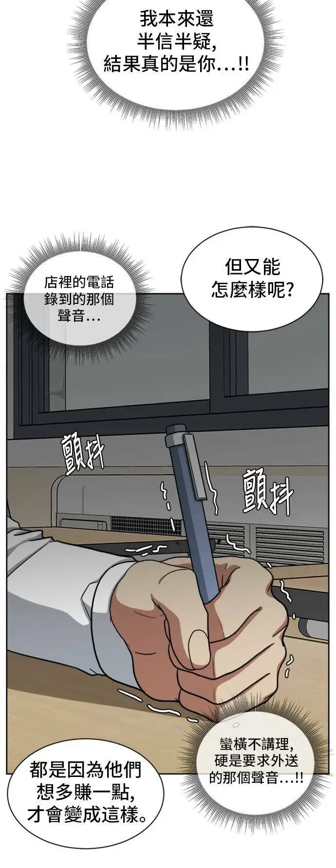 《盗脸人生》裵善忠 3图118