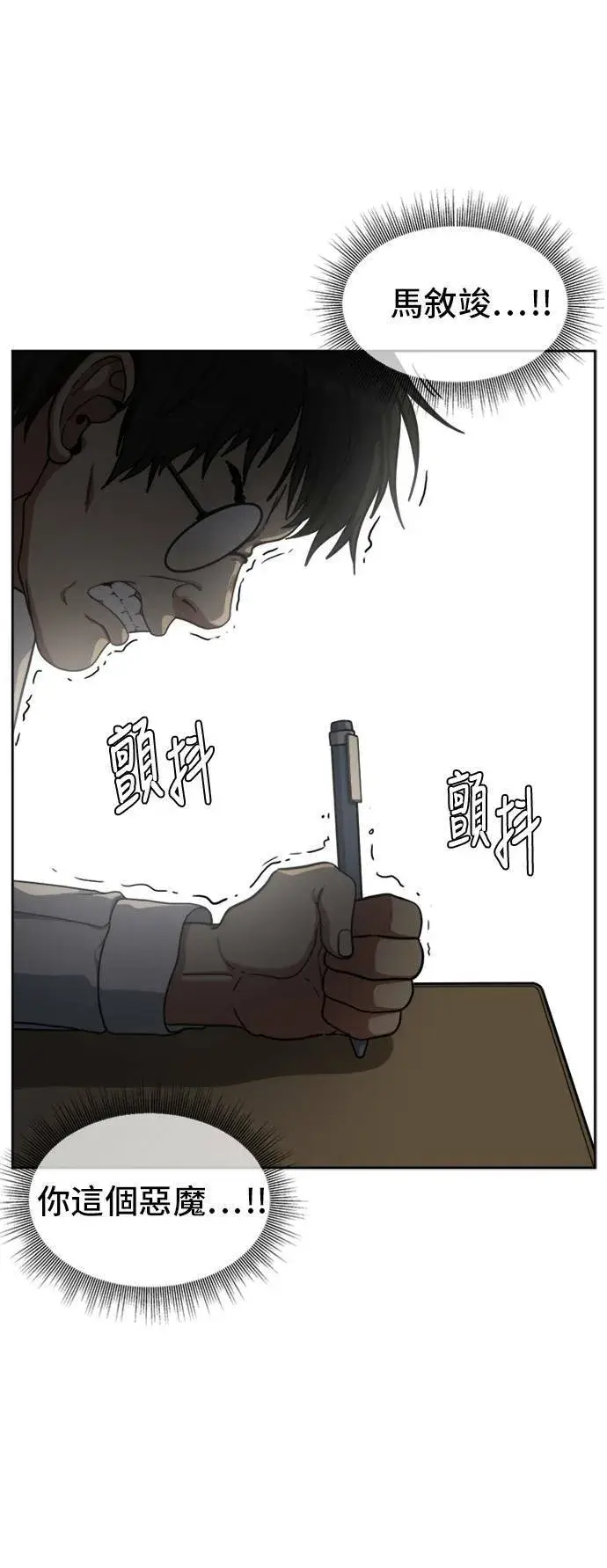 《盗脸人生》裵善忠 3图119