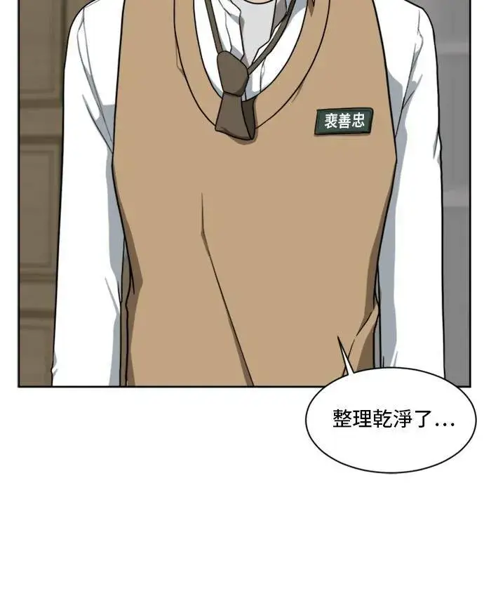 《盗脸人生》裵善忠 3图27