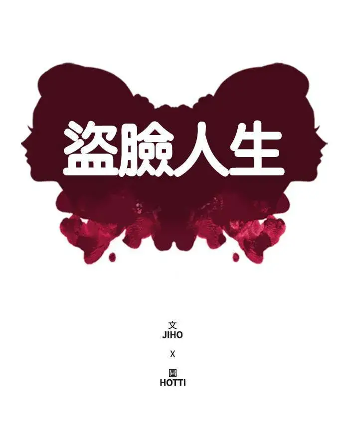《盗脸人生》裵善忠 3图28