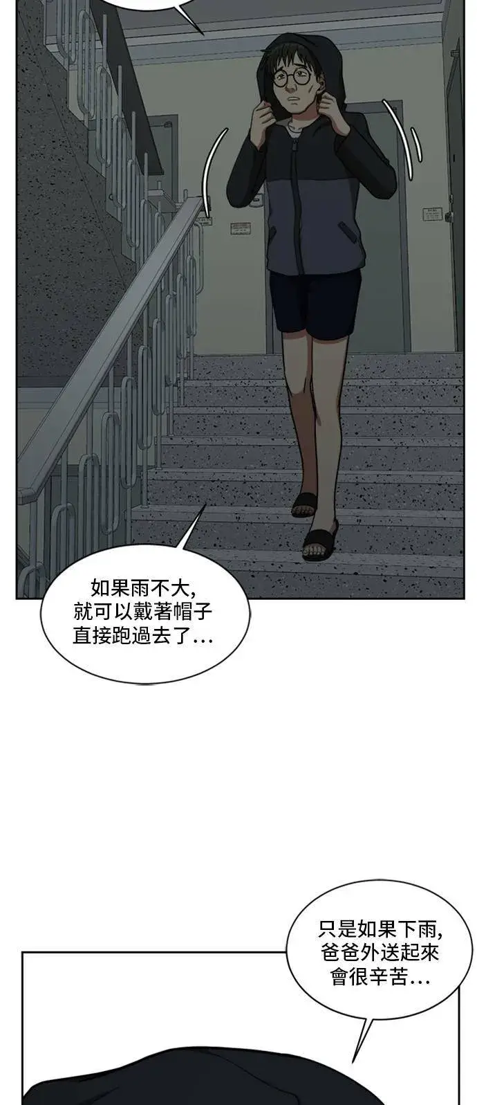 《盗脸人生》裵善忠 3图72