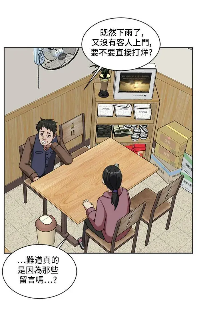 《盗脸人生》裵善忠 3图80