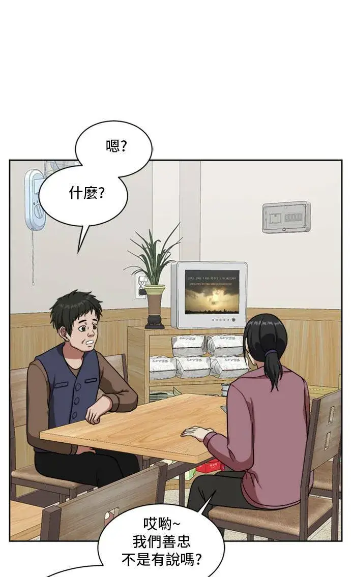 《盗脸人生》裵善忠 3图81