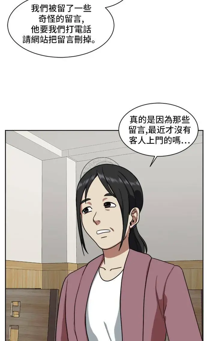 《盗脸人生》裵善忠 3图82